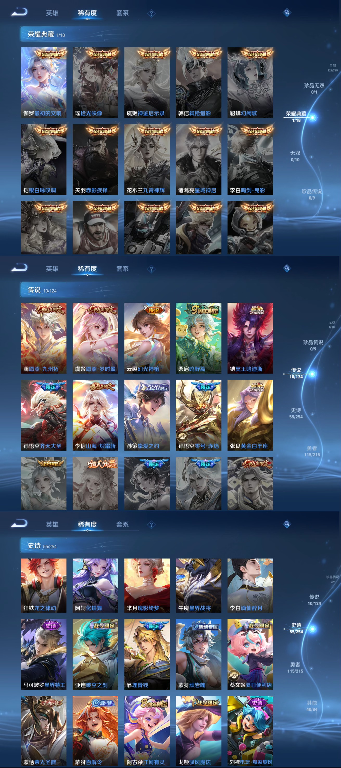 WZQM3211108王者荣耀账号详情图4