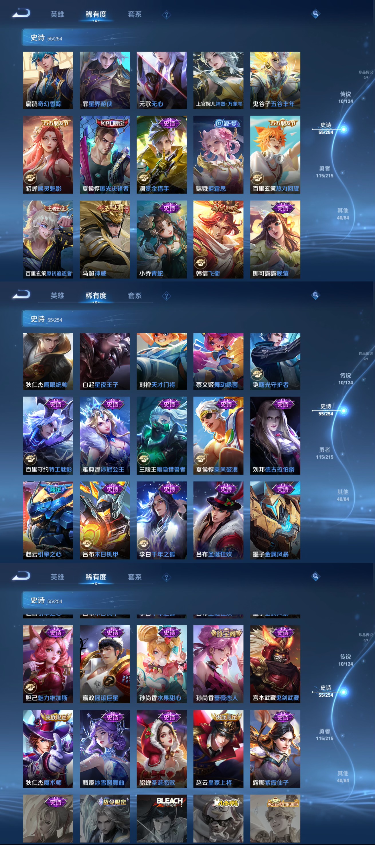 WZQM3211108王者荣耀账号详情图7