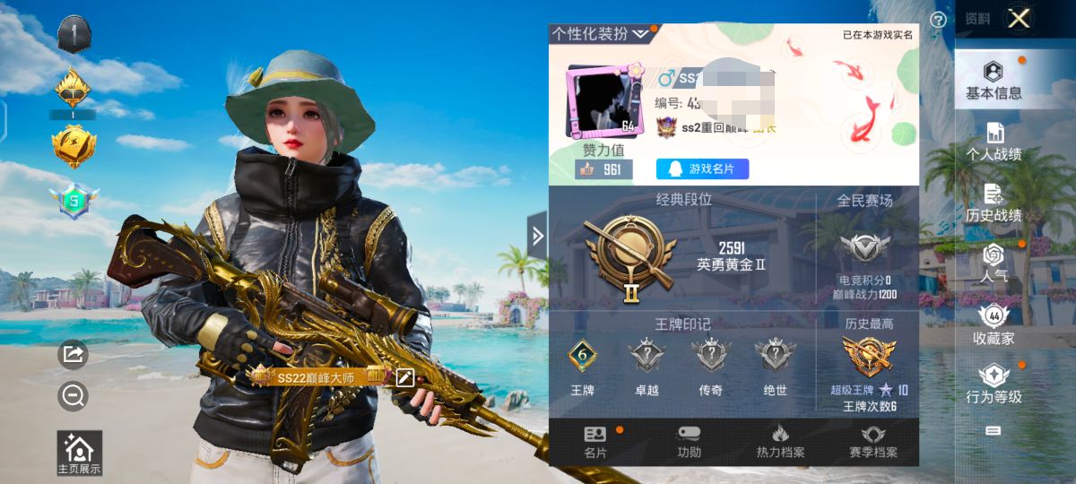 和平精英账号安卓QQZMH766【1粉装3特效枪 五爪金龙 (5级) 暴走罗小黑 金羽特工】安卓Q-41118热力值 6