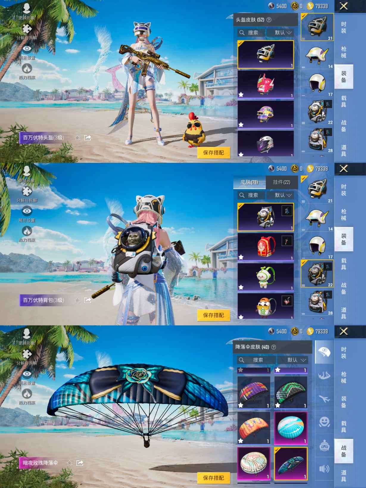 HPQM3292288和平精英账号详情图10