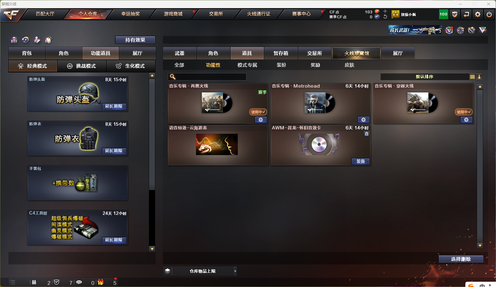 CFQM321147穿越火线账号详情图10 CFQM321147穿越火线账号详情图10