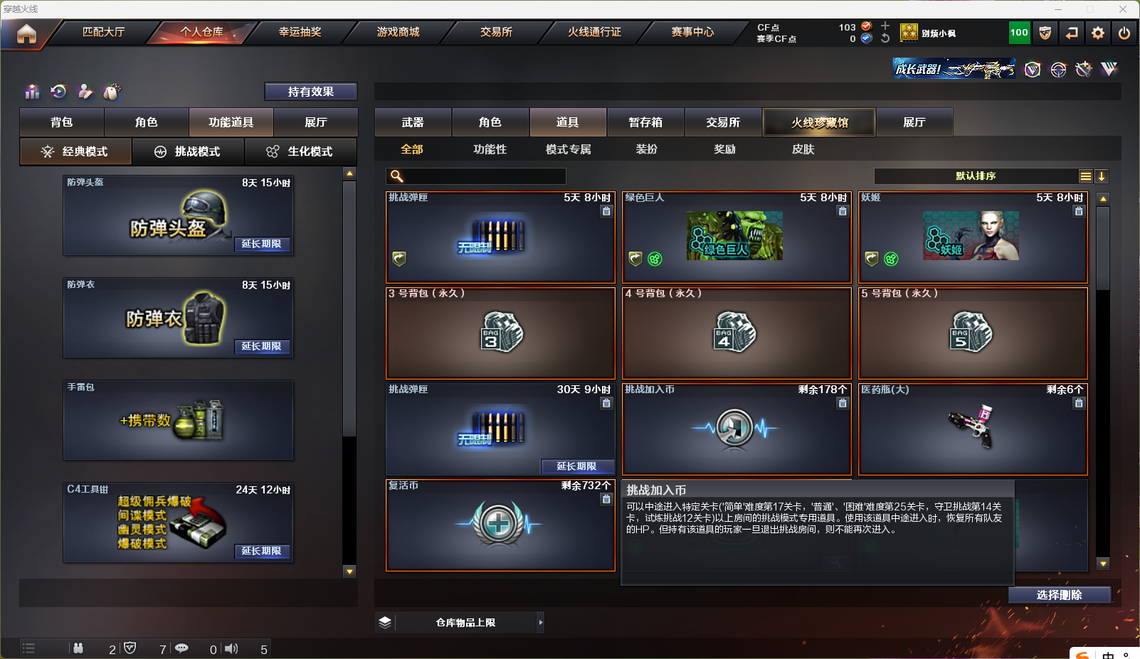 CFQM321147穿越火线账号详情图9 CFQM321147穿越火线账号详情图9