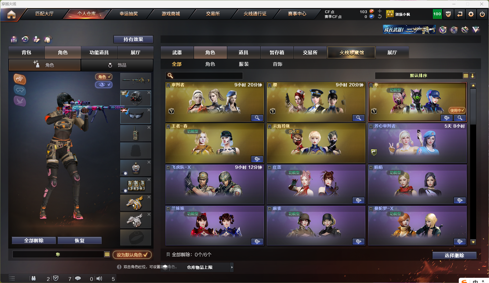 CFQM321147穿越火线账号详情图8 CFQM321147穿越火线账号详情图8