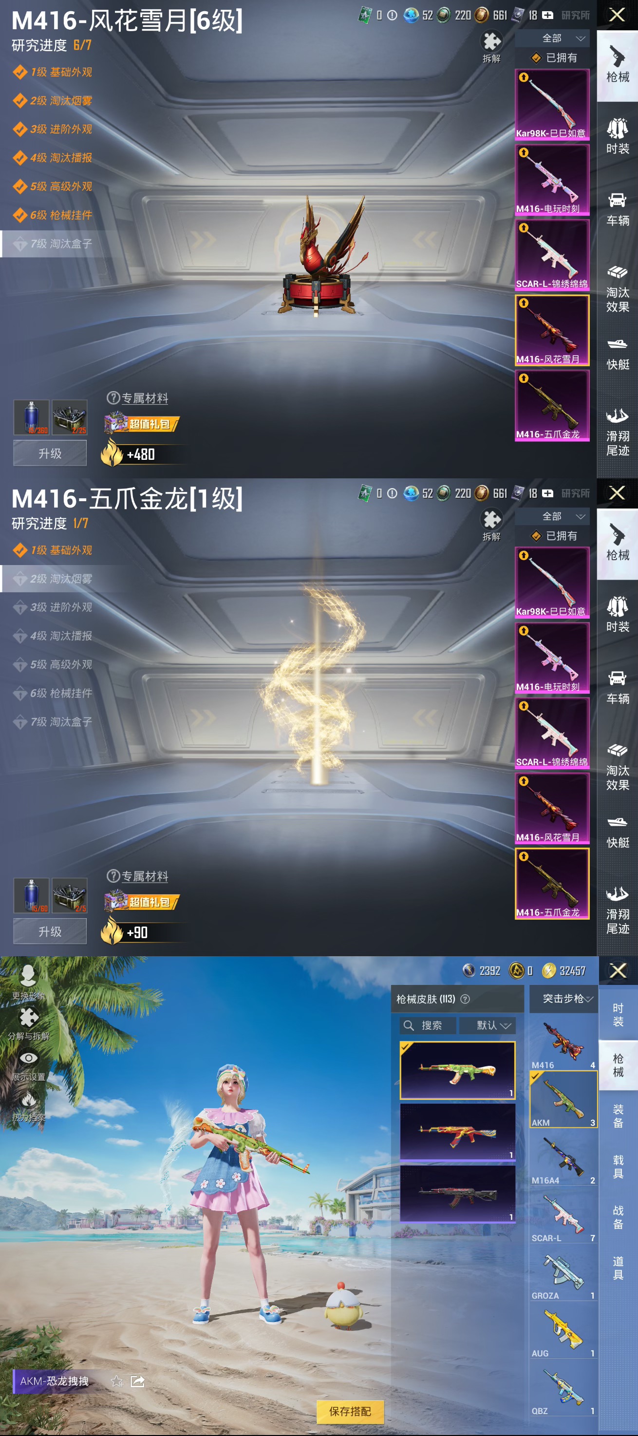 HPQM3292535和平精英账号详情图6