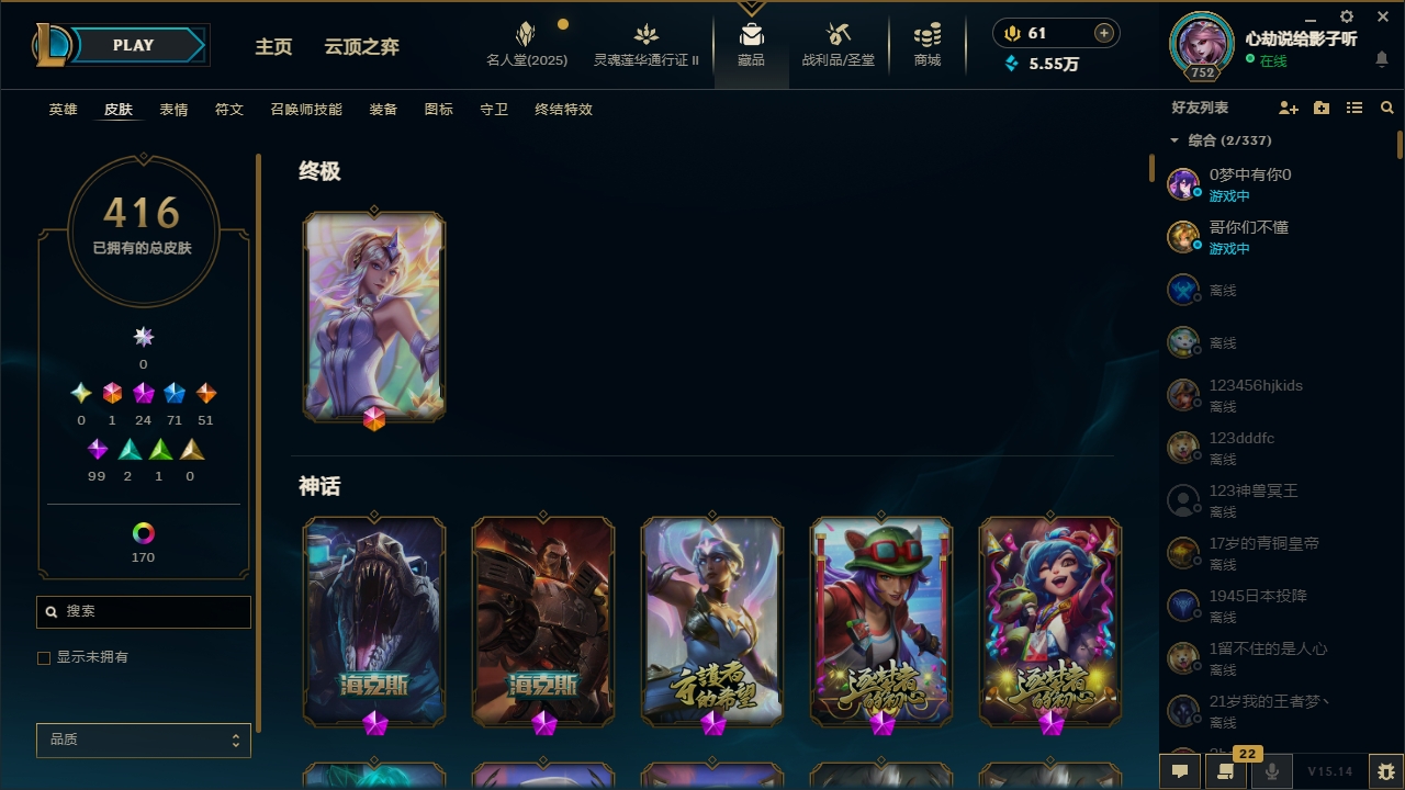 LOLQM39015英雄联盟账号详情图4 LOLQM39015英雄联盟账号详情图4