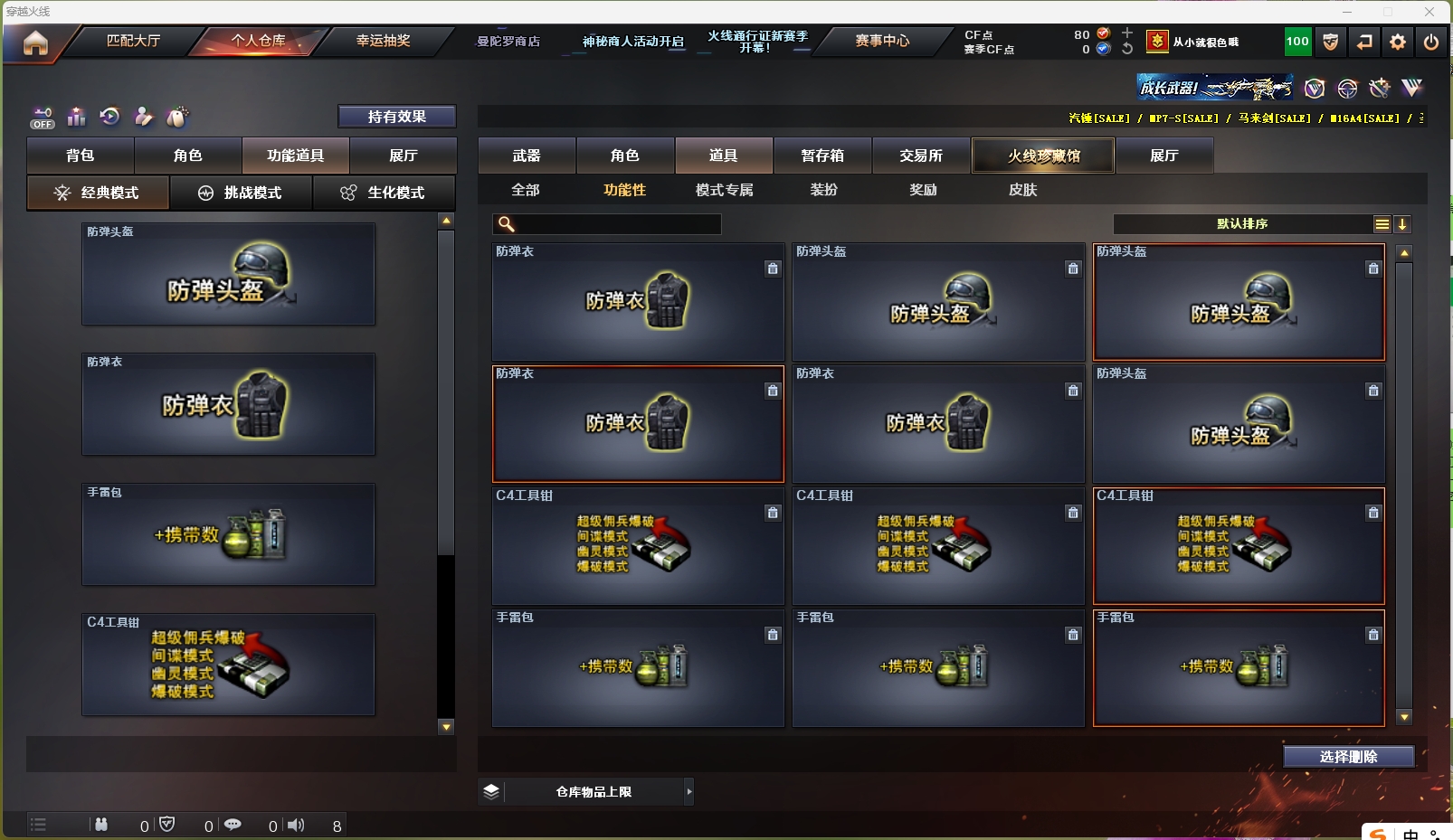 CFQM321148穿越火线账号详情图9