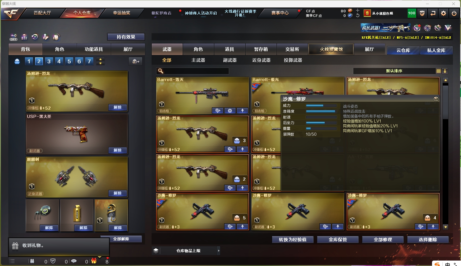 CFQM321148穿越火线账号详情图5