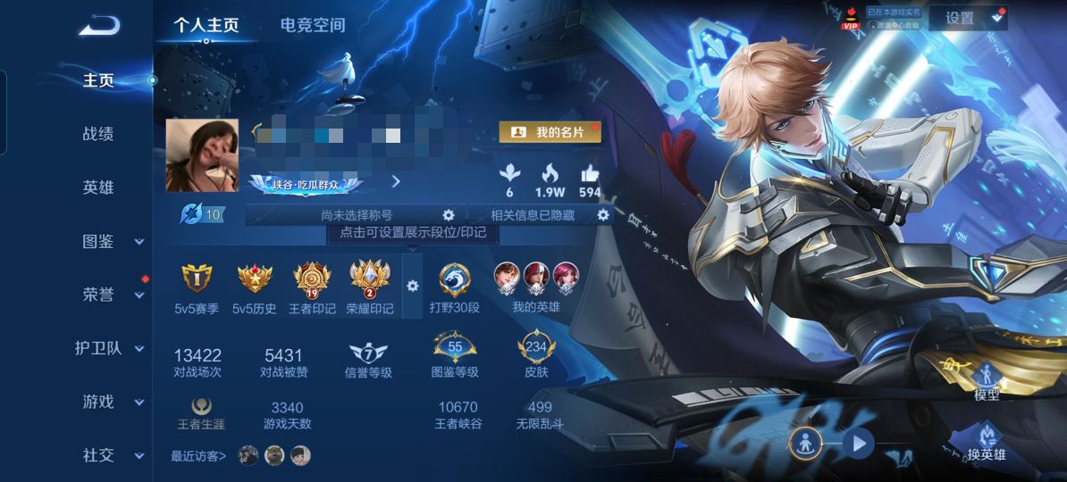 王者荣耀账号安卓QQZMW1178【234皮肤V7 1无双1典藏11传说2星元 打野号】安卓Q-234皮肤-124英雄 