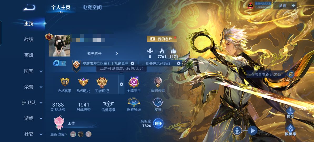 王者荣耀账号安卓QQZMW1179【V7 1无双1珍品传说 15传说】安卓Q-168皮肤-122英雄 
【无双皮肤】 器