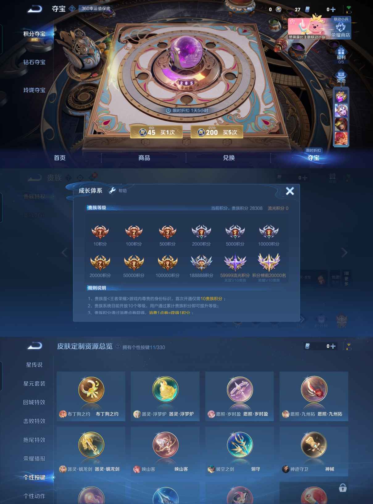 WZQM3211503王者荣耀账号详情图4 WZQM3211503王者荣耀账号详情图4