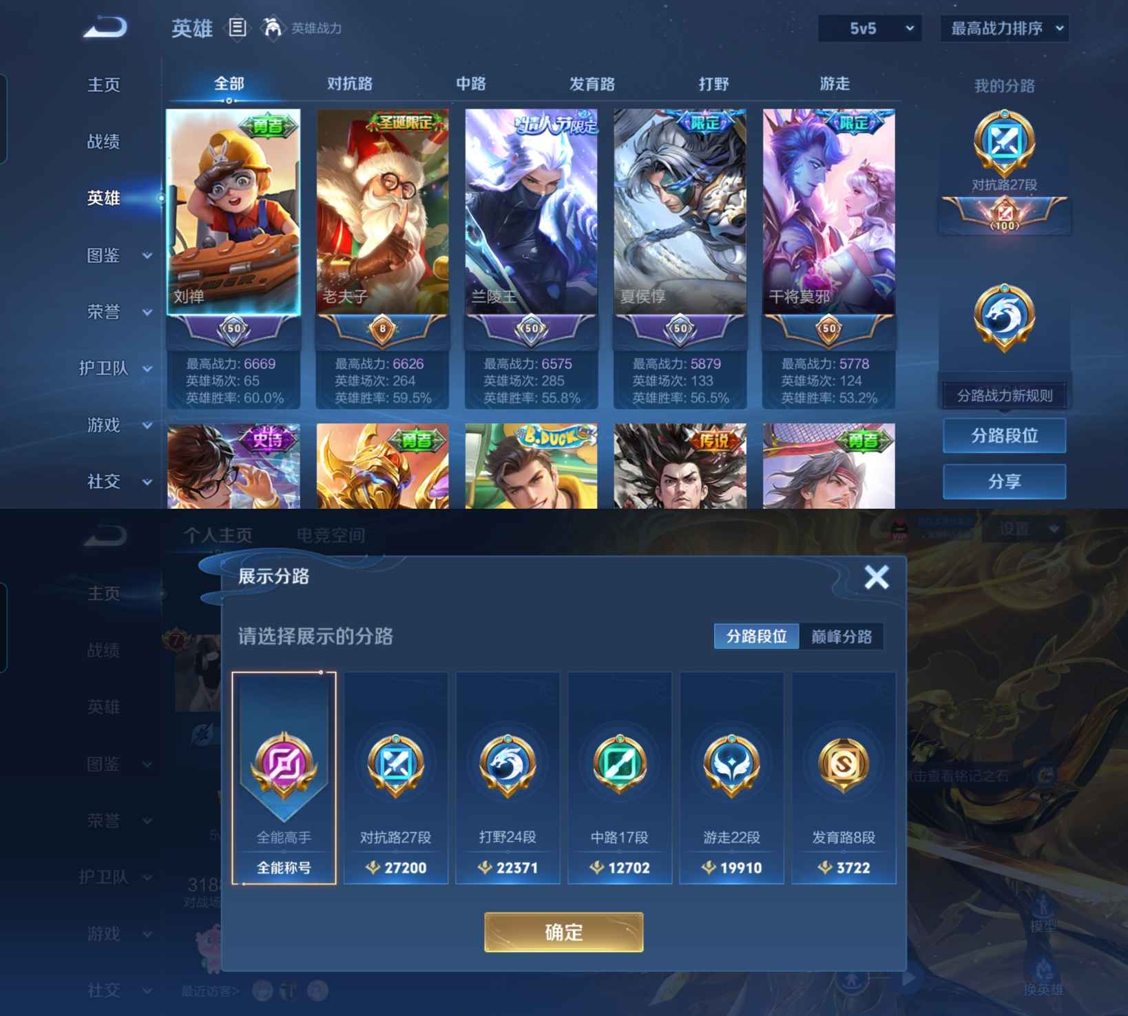 WZQM3211503王者荣耀账号详情图5 WZQM3211503王者荣耀账号详情图5