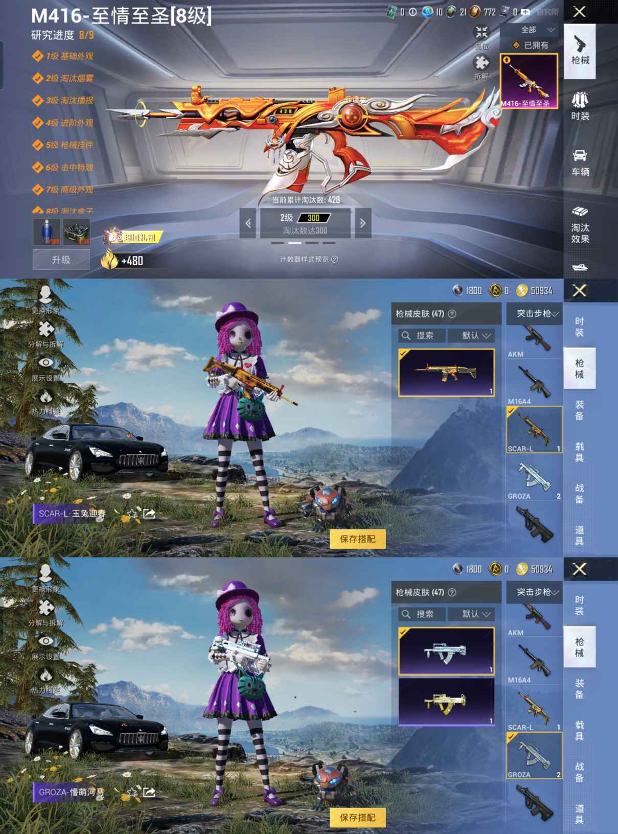 HPQM3292622和平精英账号详情图6 HPQM3292622和平精英账号详情图6