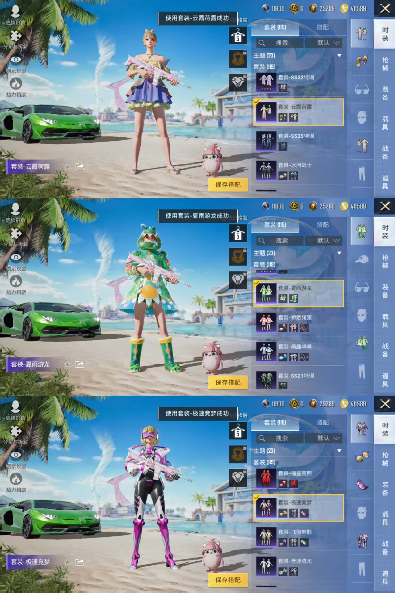 HPQM3292621和平精英账号详情图7 HPQM3292621和平精英账号详情图7