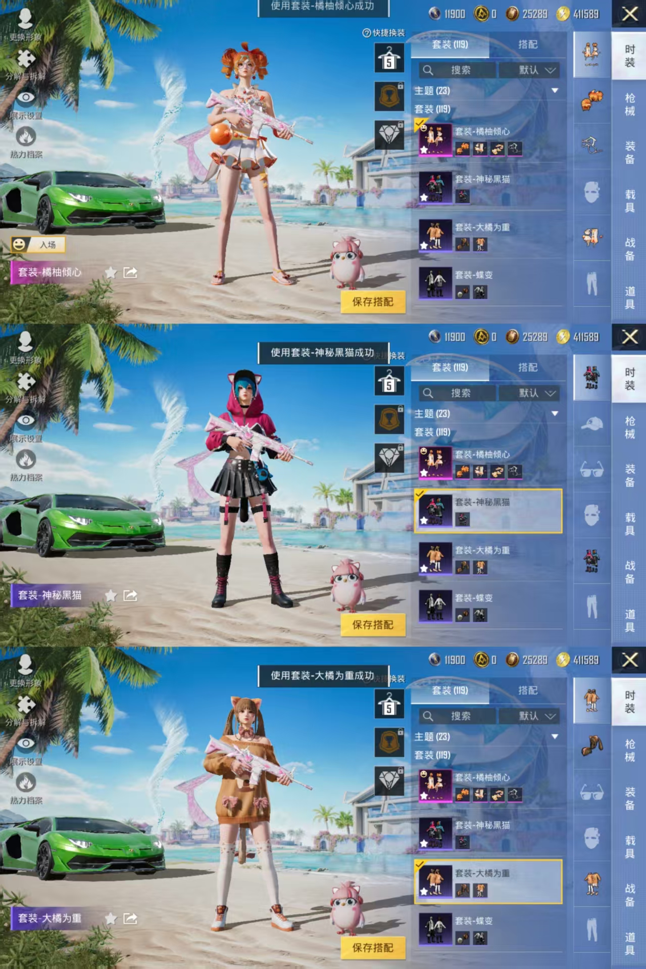 HPQM3292621和平精英账号详情图11 HPQM3292621和平精英账号详情图11