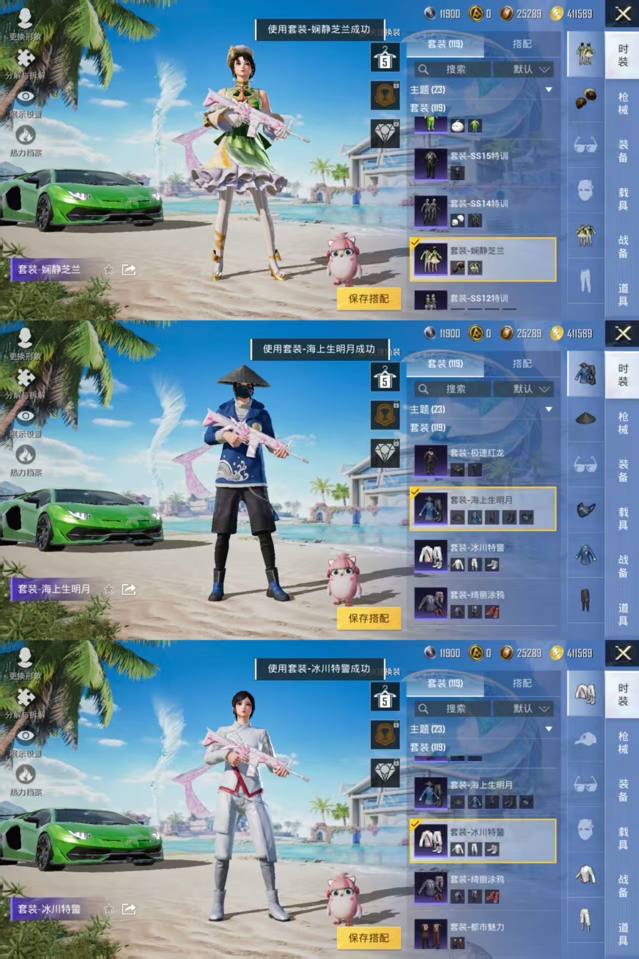 HPQM3292621和平精英账号详情图10 HPQM3292621和平精英账号详情图10