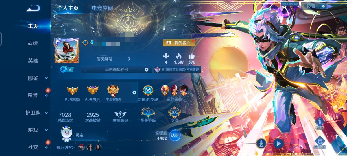 王者荣耀账号安卓QQZMW1203【305皮肤V9！1无双2典藏1珍品33传说1星元50按键V9】安卓Q-305皮肤-1