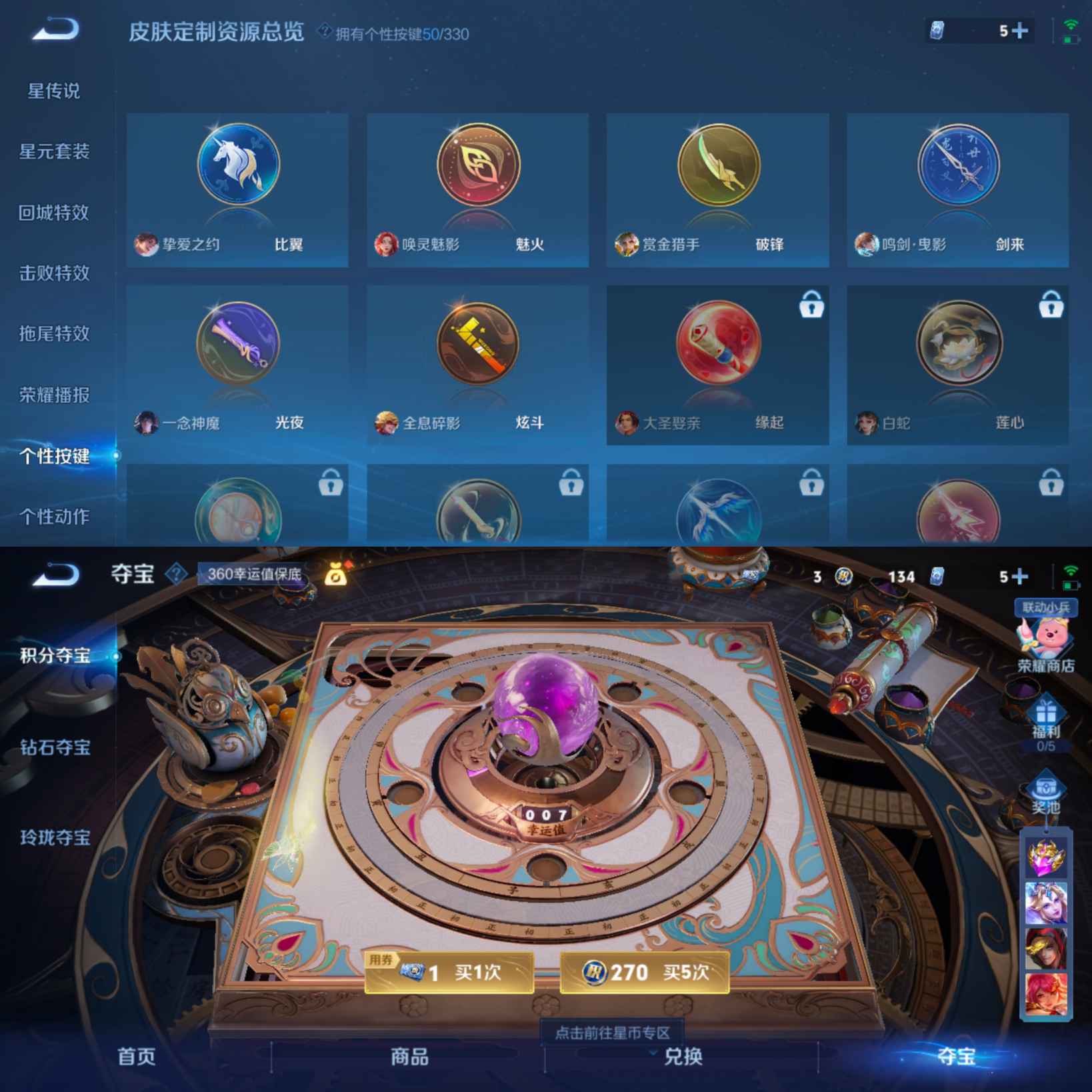 WZQM3211551王者荣耀账号详情图13
