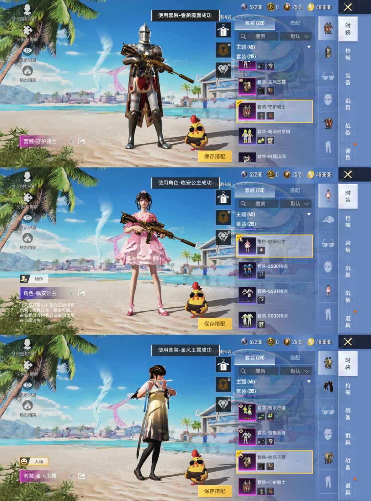 HPQM3292652和平精英账号详情图6 HPQM3292652和平精英账号详情图6