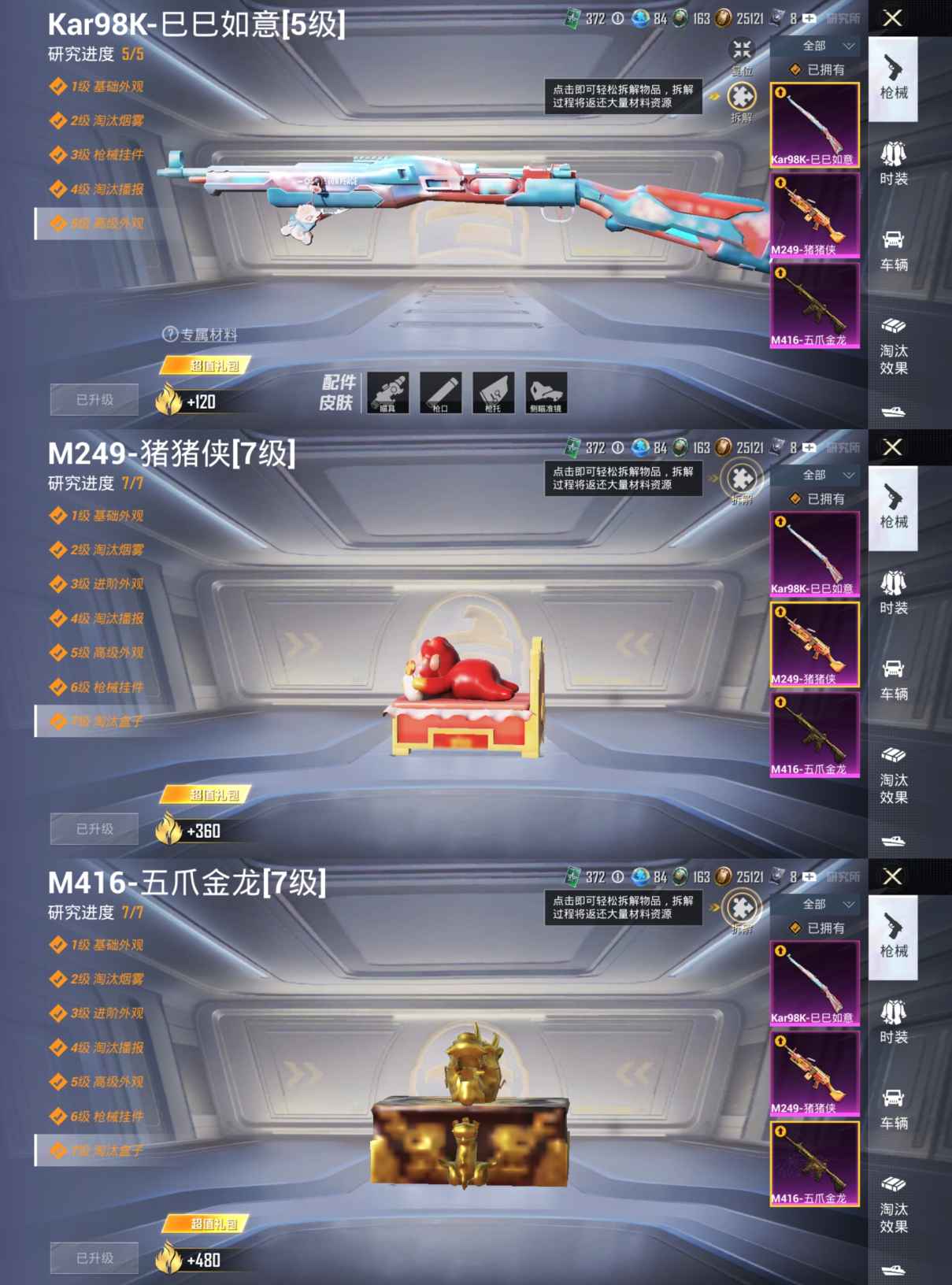 HPQM3292652和平精英账号详情图8 HPQM3292652和平精英账号详情图8