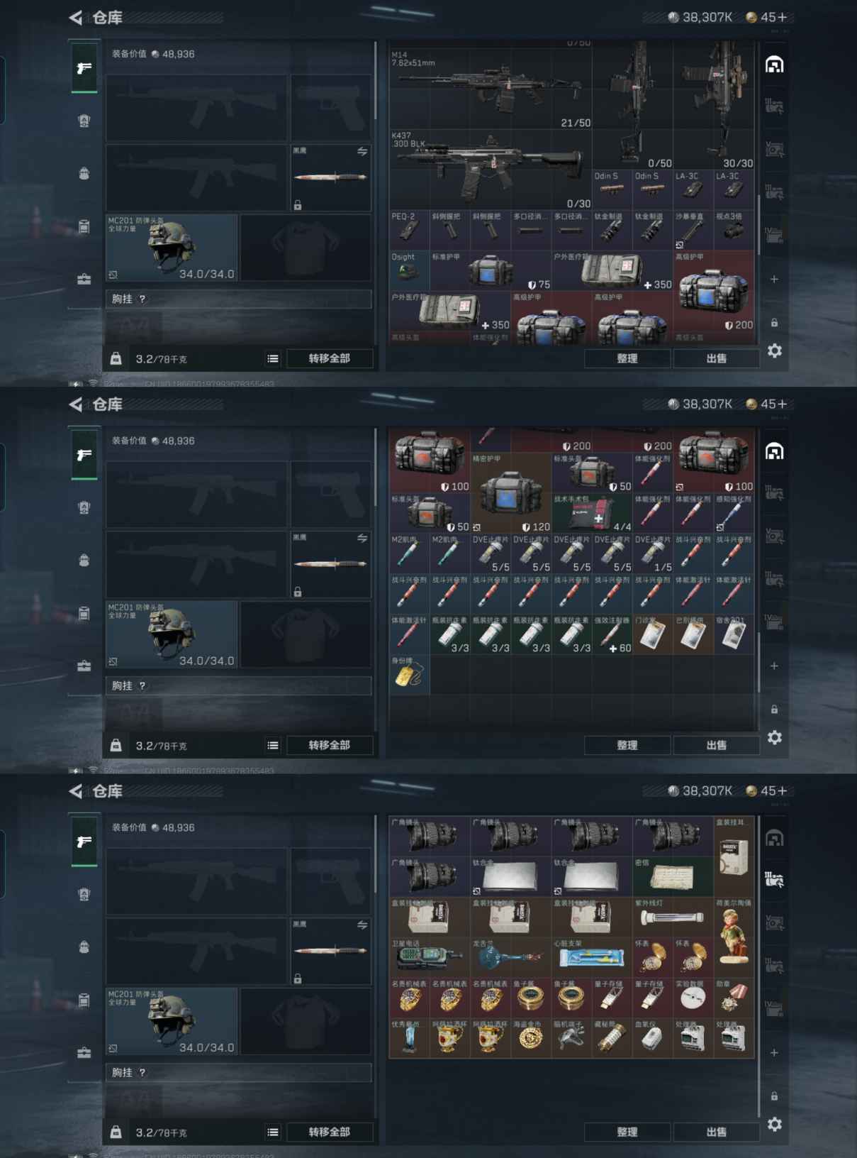 SJZQM324162三角洲行动账号详情图5