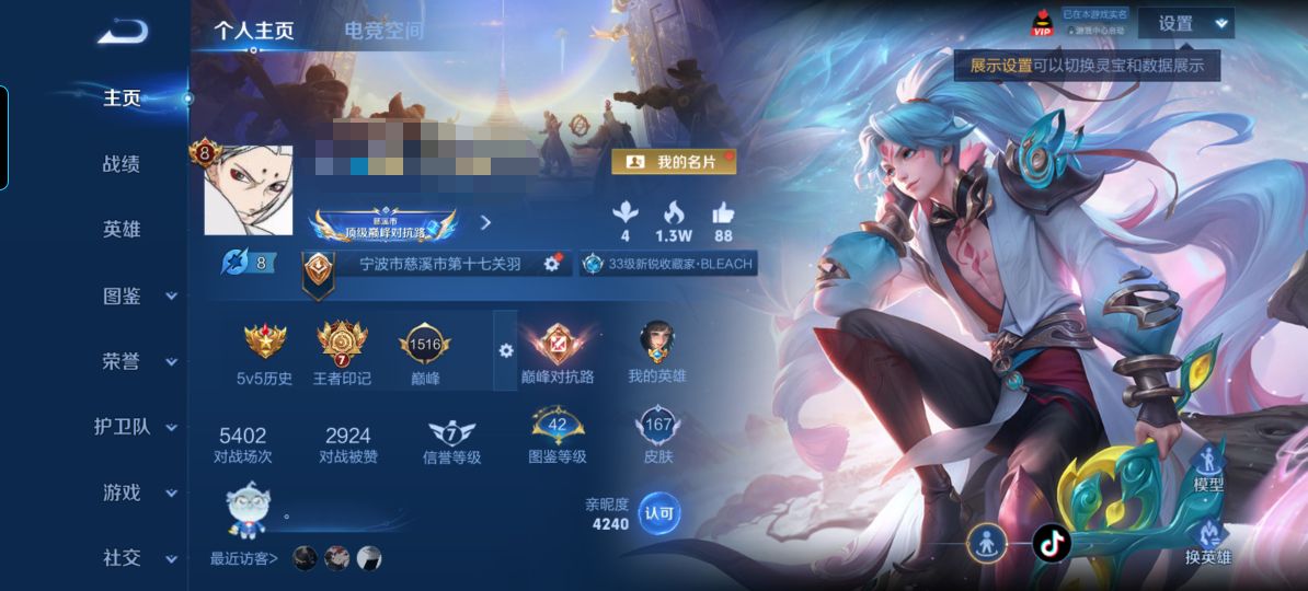 王者荣耀账号安卓QQZMW1209【V8 18传说2珍品传说 1典藏1星元 超低价质量号】安卓Q-167皮肤-123英雄