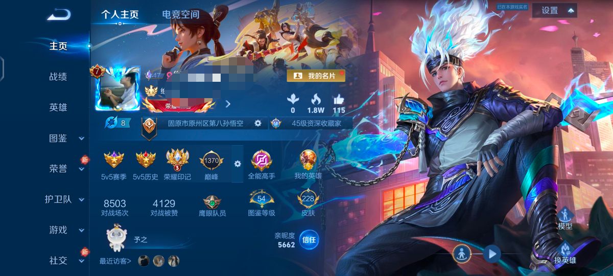 王者荣耀账号安卓QQZMW1213【1典藏2珍品12传说1星传说16按键V7 金标猴子】安卓Q-228皮肤-124英雄-