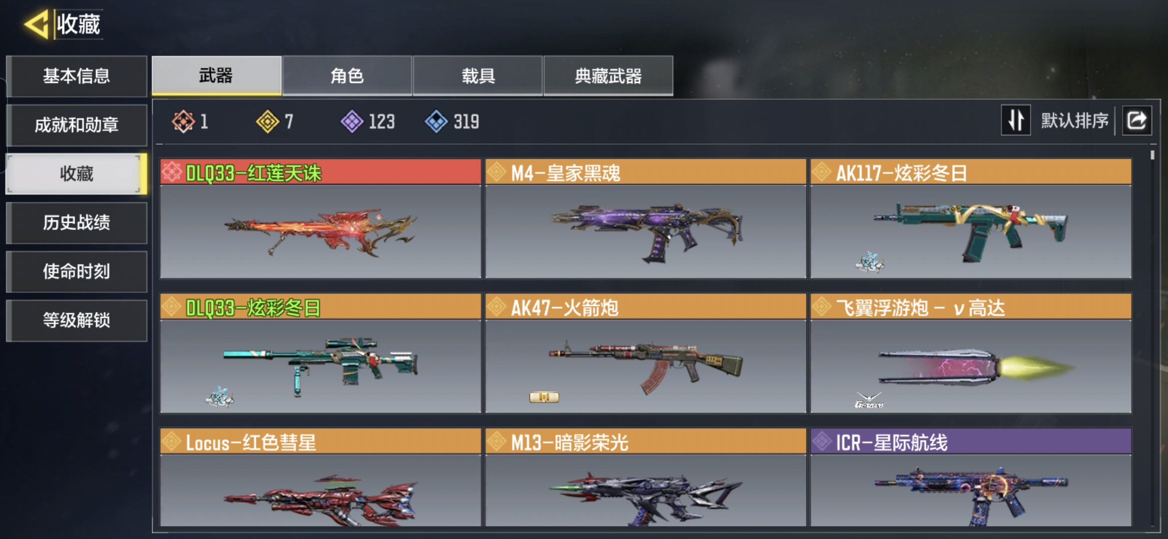 SMQM35421使命召唤手游账号详情图4