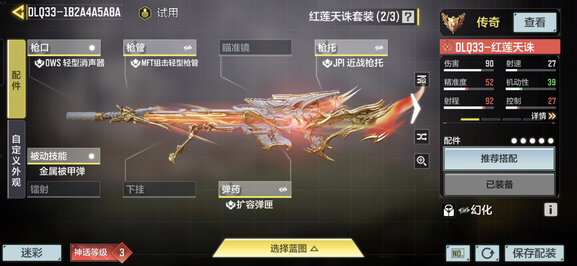 SMQM35421使命召唤手游账号详情图7