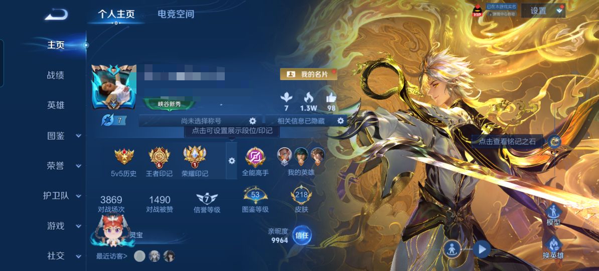 王者荣耀账号安卓QQZMW1217+【1无双3珍品24传说1星传说V8】安卓Q-218皮肤-124英雄-1星传说  幽冥