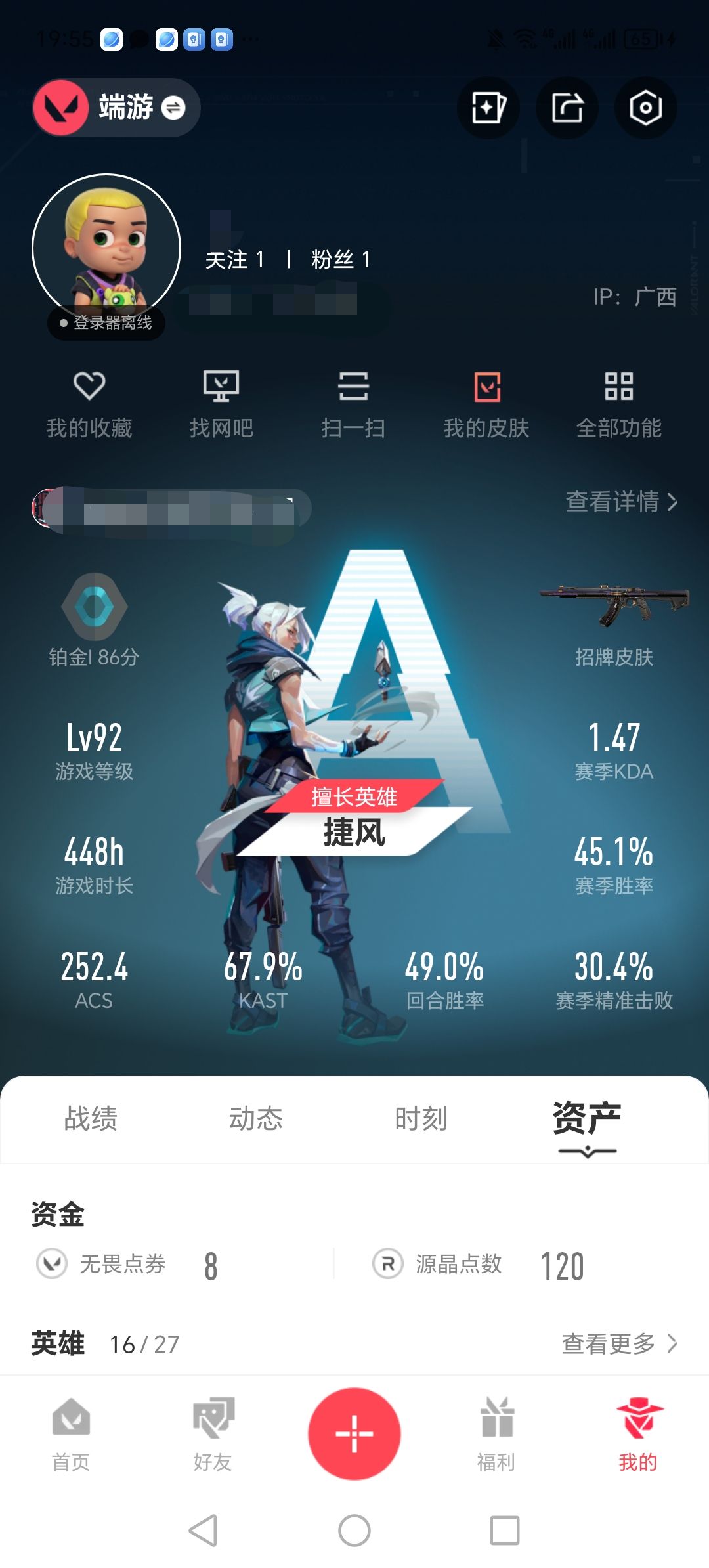 无畏契约账号QQZMWW510【英雄16 皮肤24 皮肤总价值：12420 使用源晶点数410】 混沌序曲狂徒 神圣