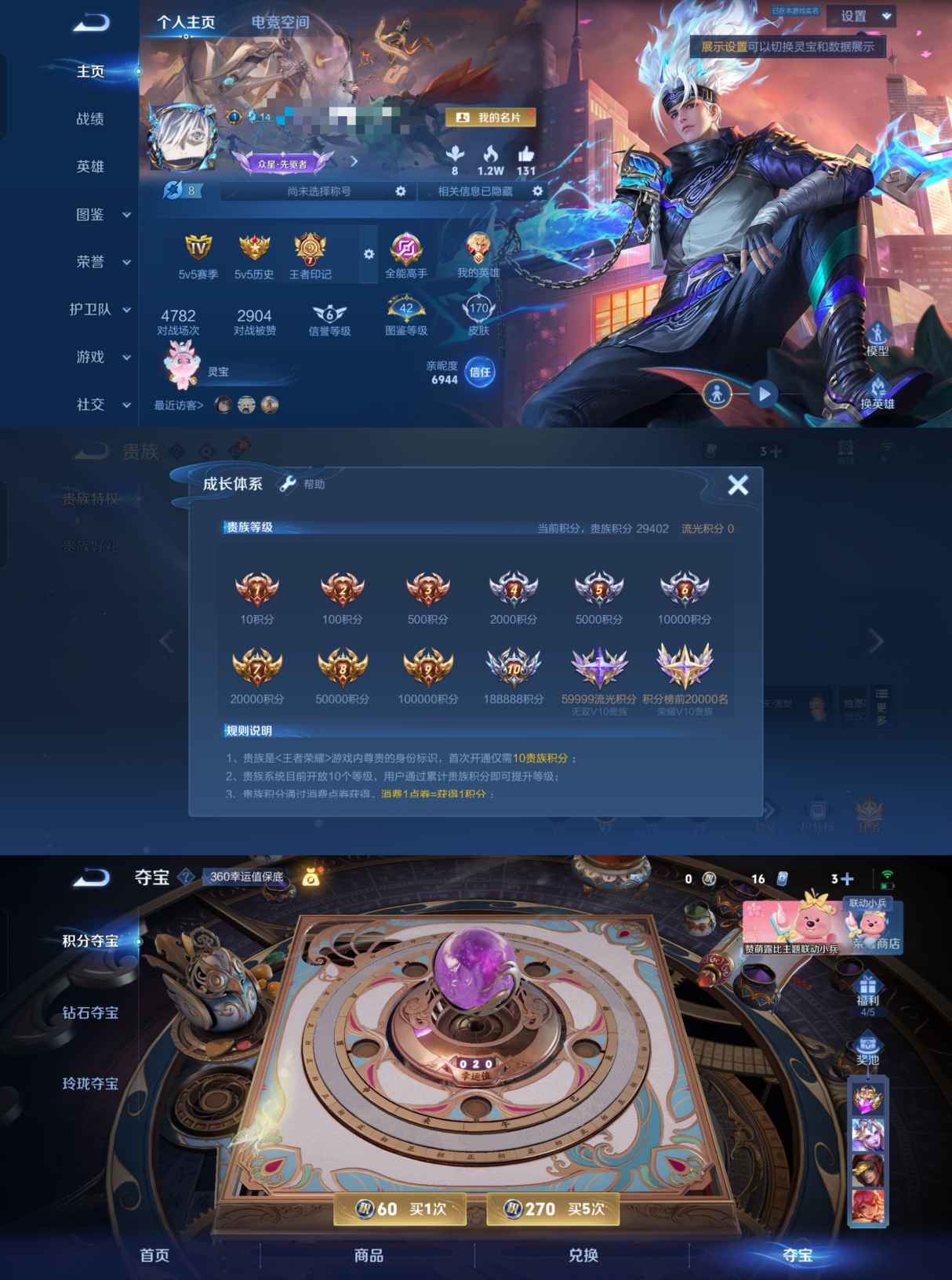 王者荣耀账号安卓QQDSW1907【1典藏11传说V7】 安卓Q-172皮肤-123英雄 
【典藏皮肤】 弑枪猎影
【传