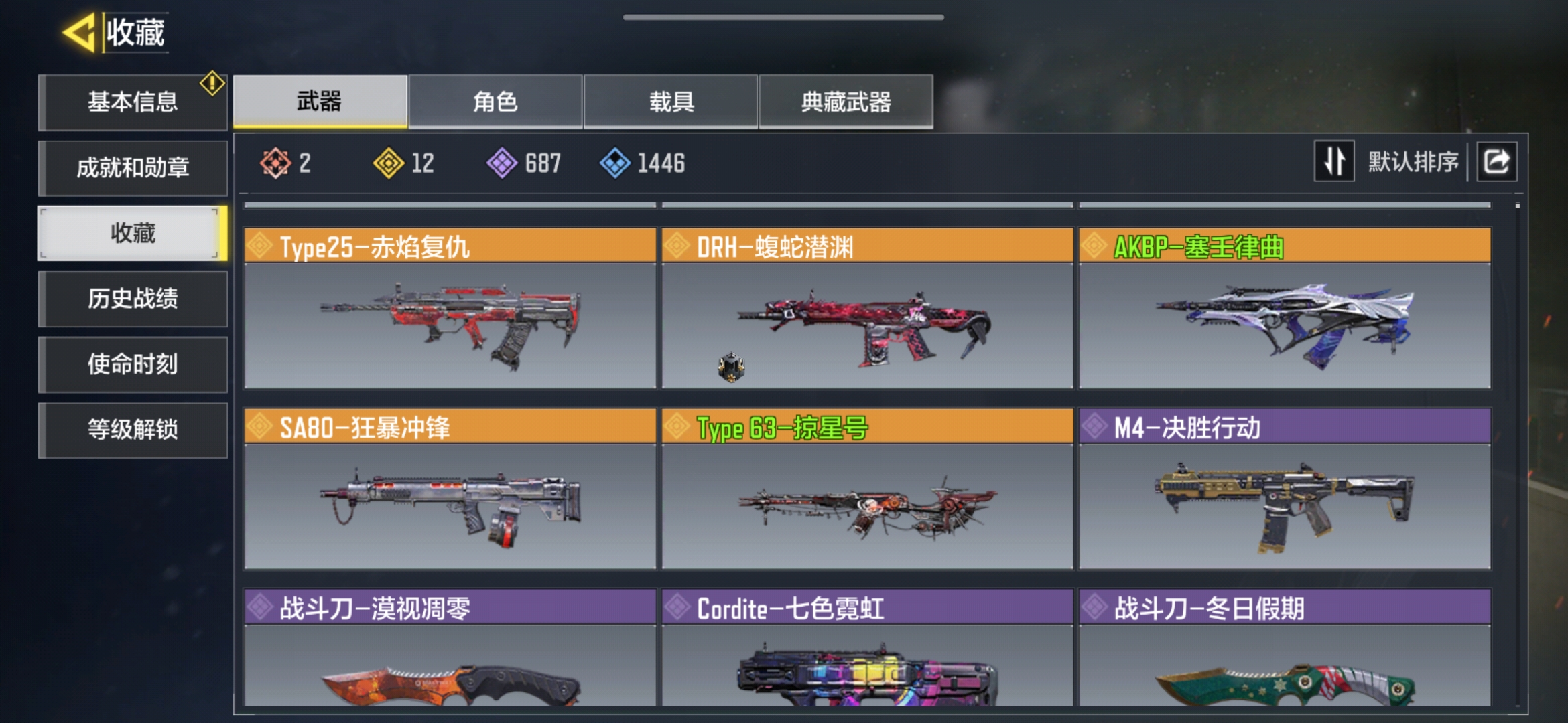SMQM35412使命召唤手游账号详情图5 SMQM35412使命召唤手游账号详情图5