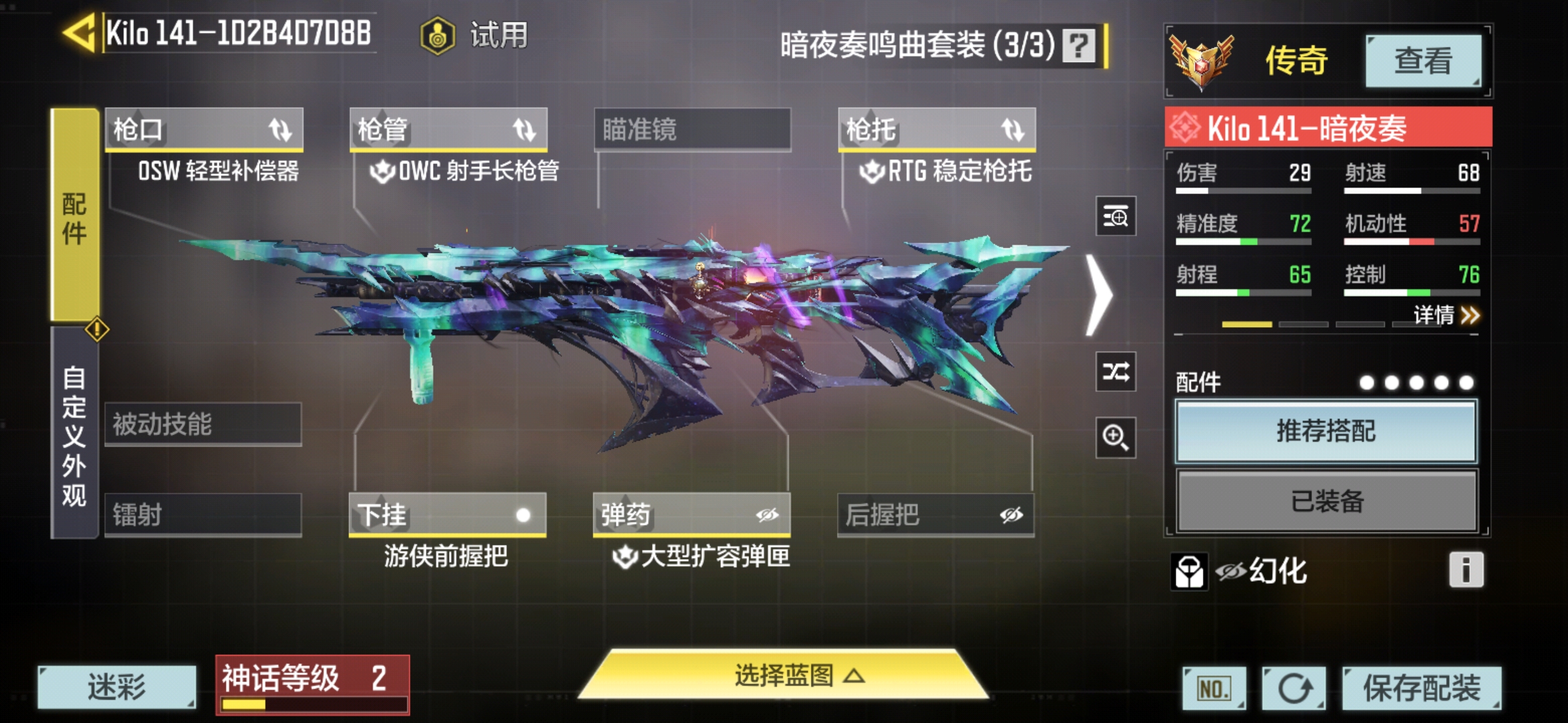 SMQM35412使命召唤手游账号详情图7 SMQM35412使命召唤手游账号详情图7