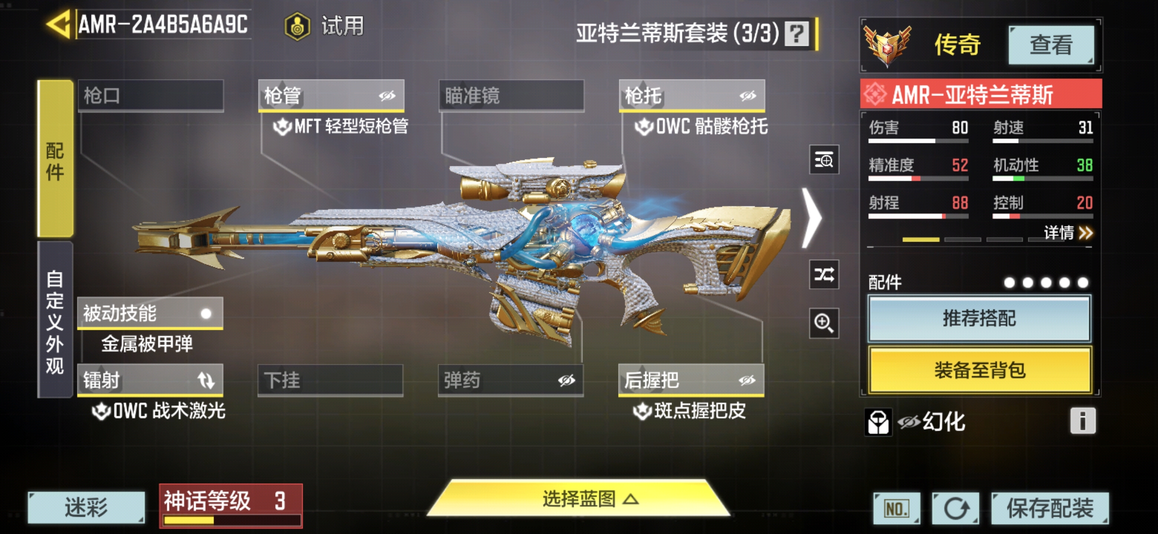 SMQM35412使命召唤手游账号详情图8 SMQM35412使命召唤手游账号详情图8