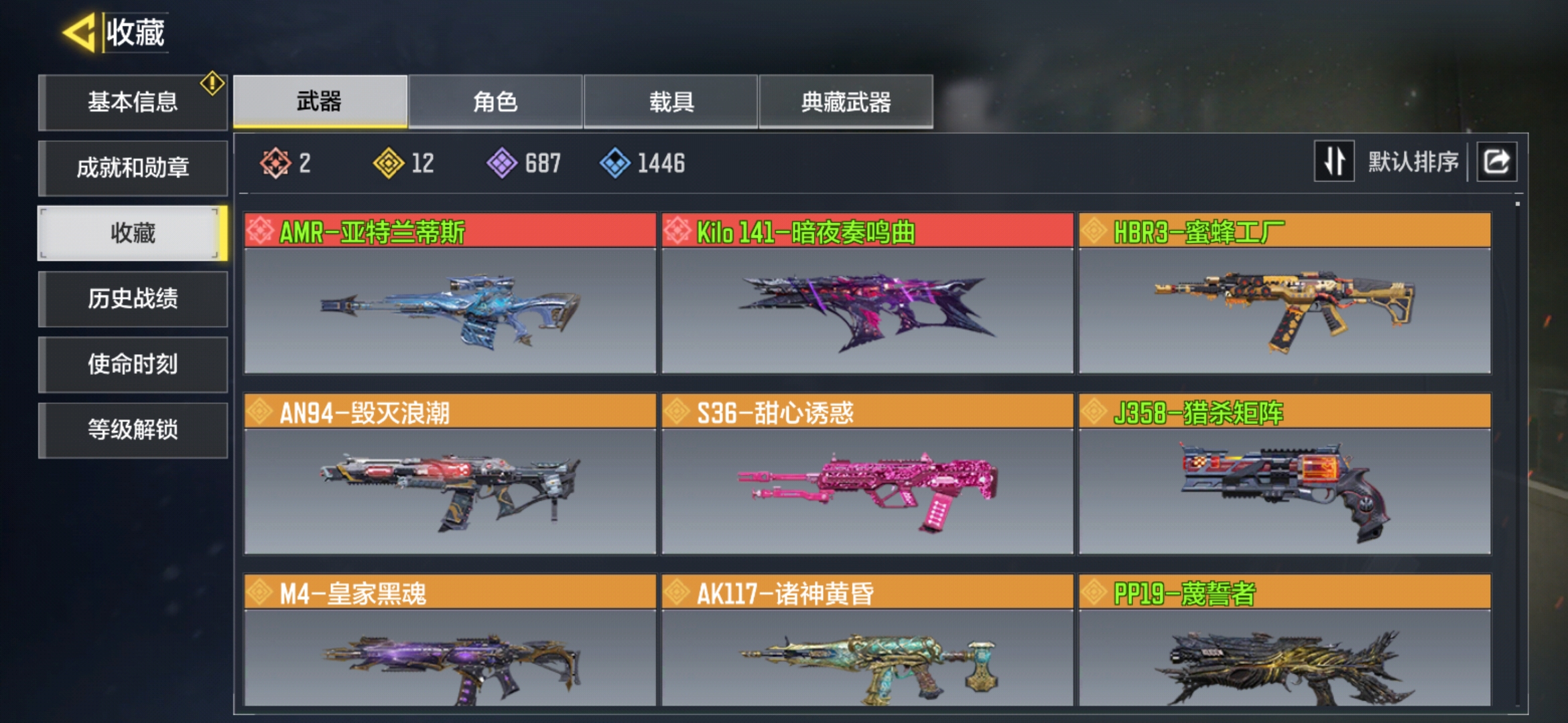 SMQM35412使命召唤手游账号详情图4 SMQM35412使命召唤手游账号详情图4