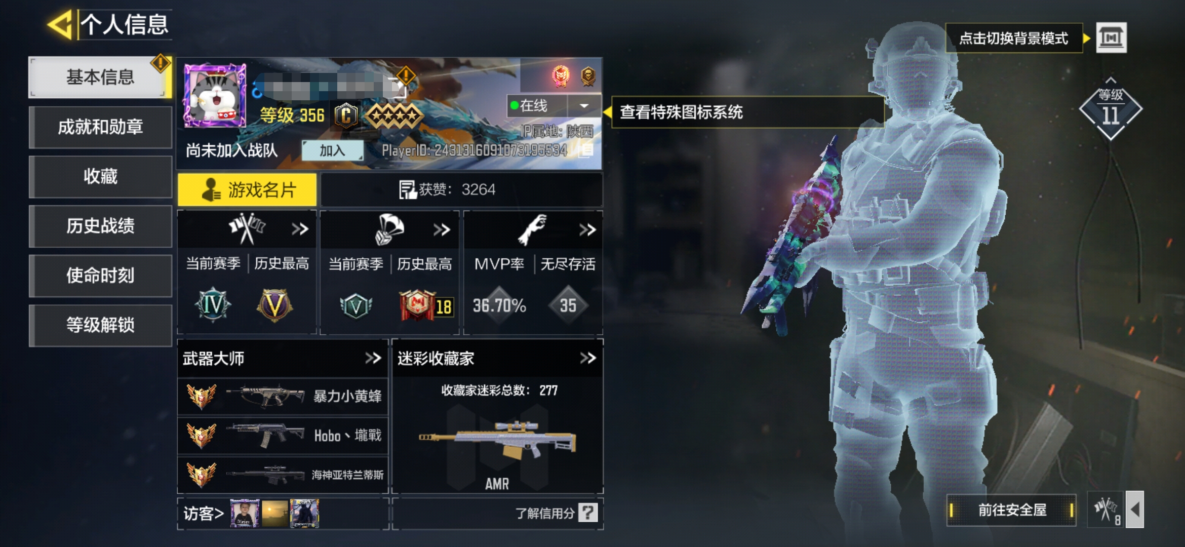 使命召唤手游账号安卓QQDSZ578安卓Q【2神话  12传说  687史诗】  【神话】 AMR-亚特兰蒂斯 Kilo 1