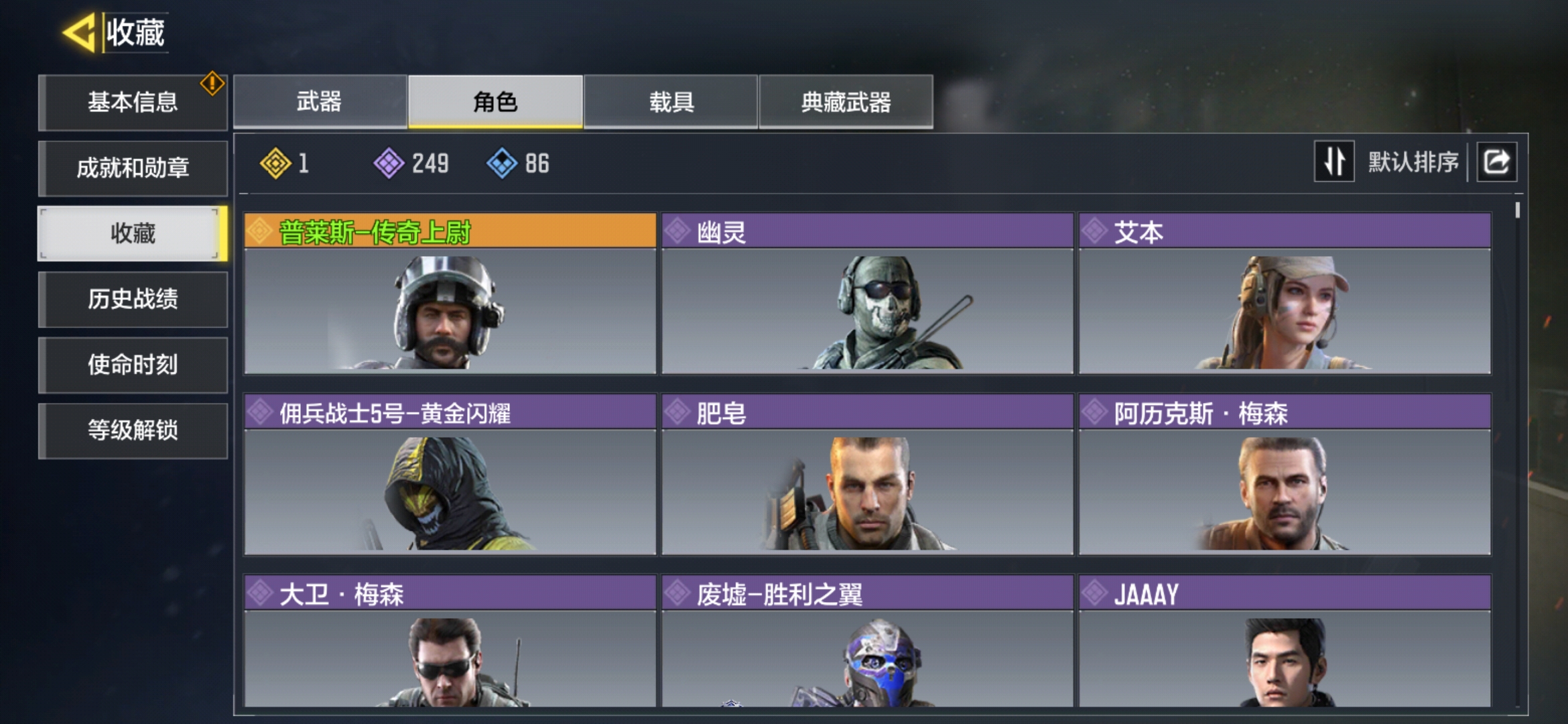 SMQM35412使命召唤手游账号详情图6 SMQM35412使命召唤手游账号详情图6