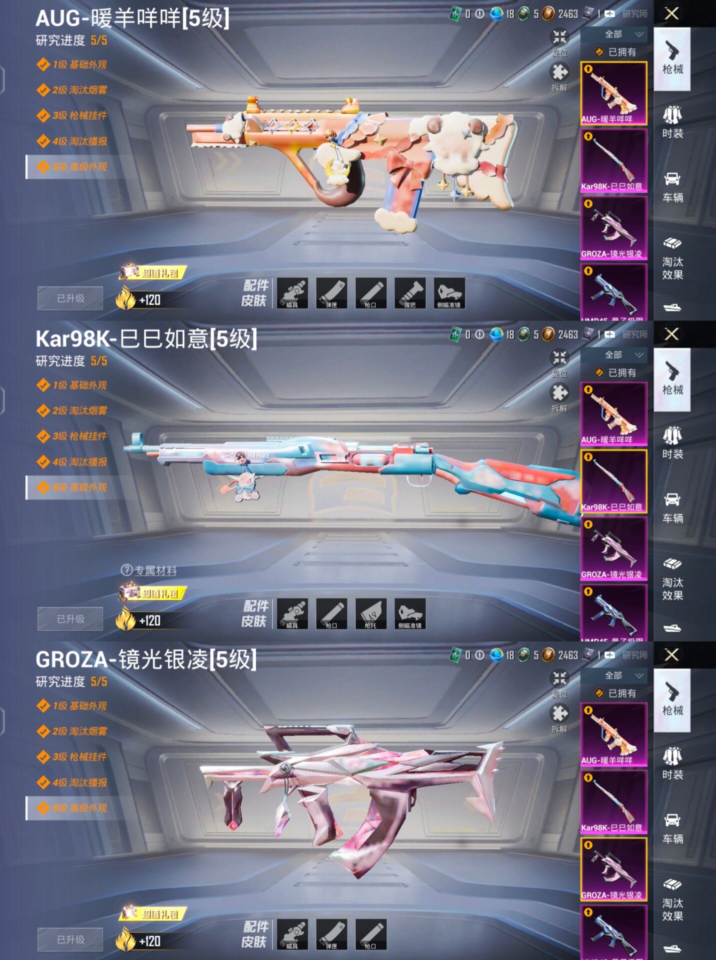 HPQM3292662和平精英账号详情图11
