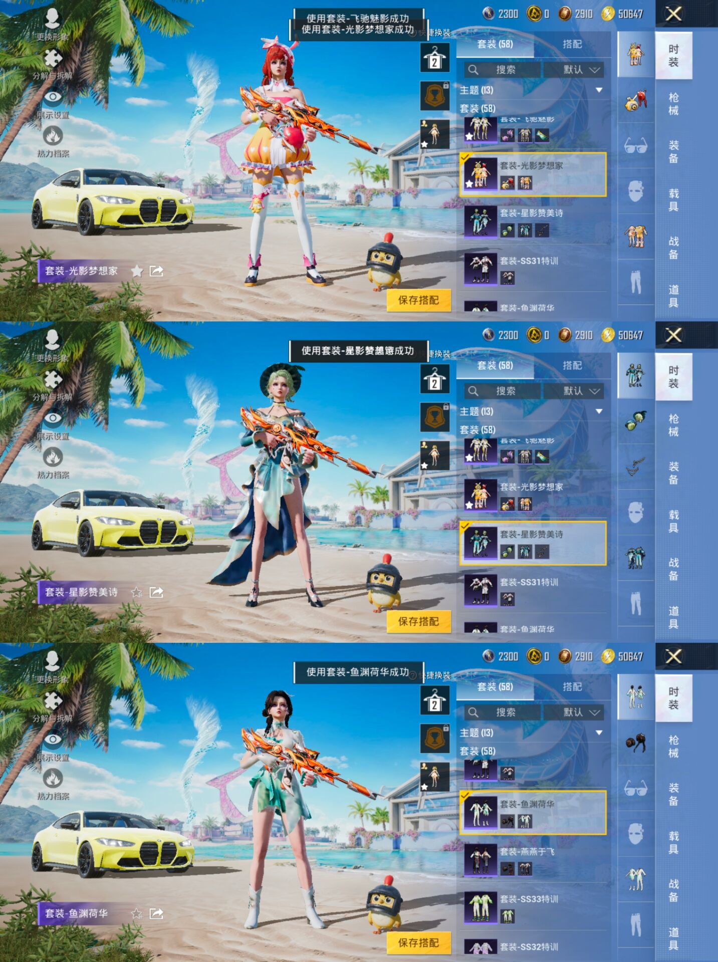 HPQM3292664和平精英账号详情图13 HPQM3292664和平精英账号详情图13