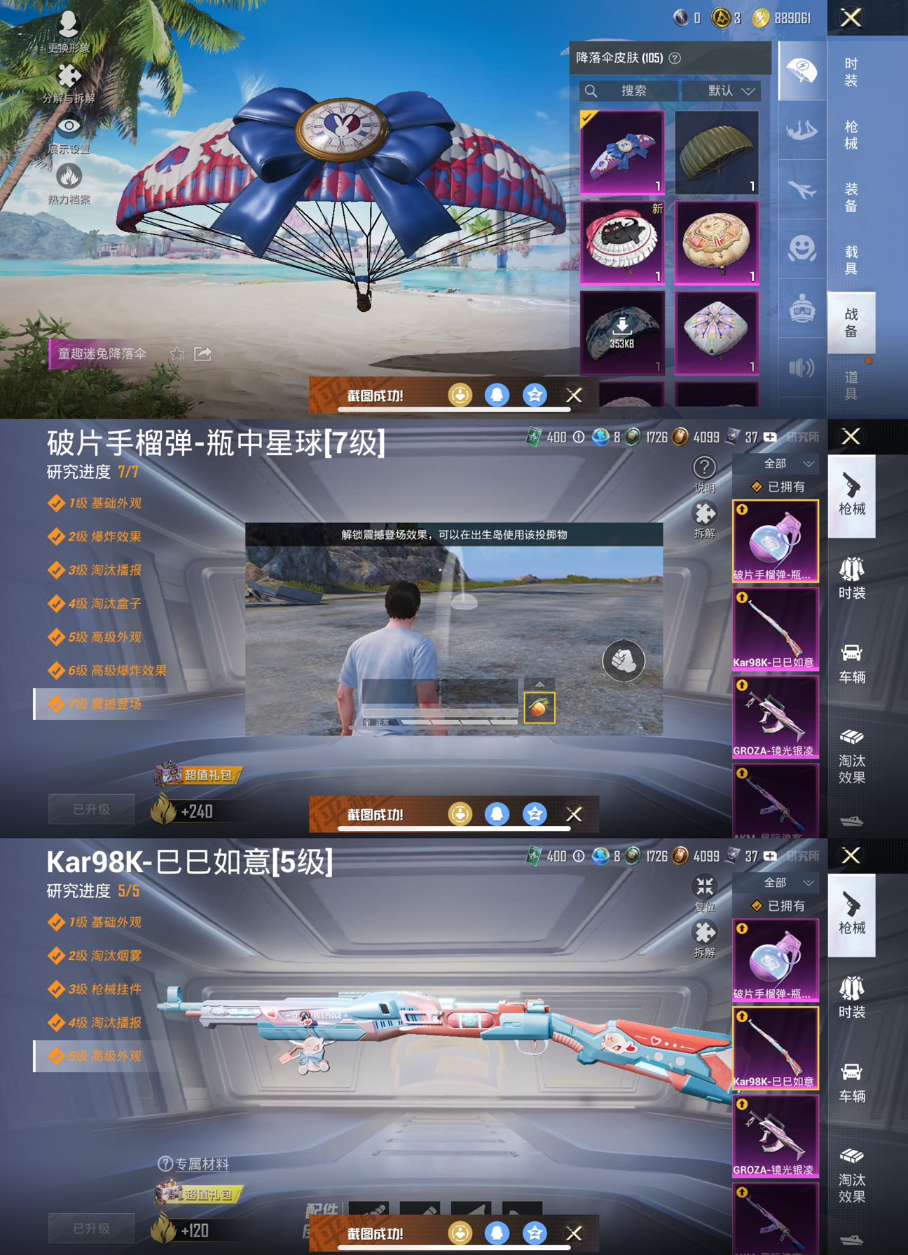 HPQM3292663和平精英账号详情图15 HPQM3292663和平精英账号详情图15