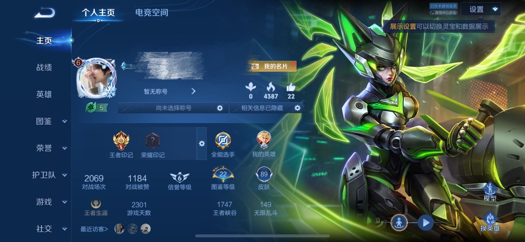 王者荣耀账号苹果QQDSW1913【13传说V7】 苹果Q-89皮肤-109英雄 
【传说皮肤】 妄想实况 妄想实况 乘