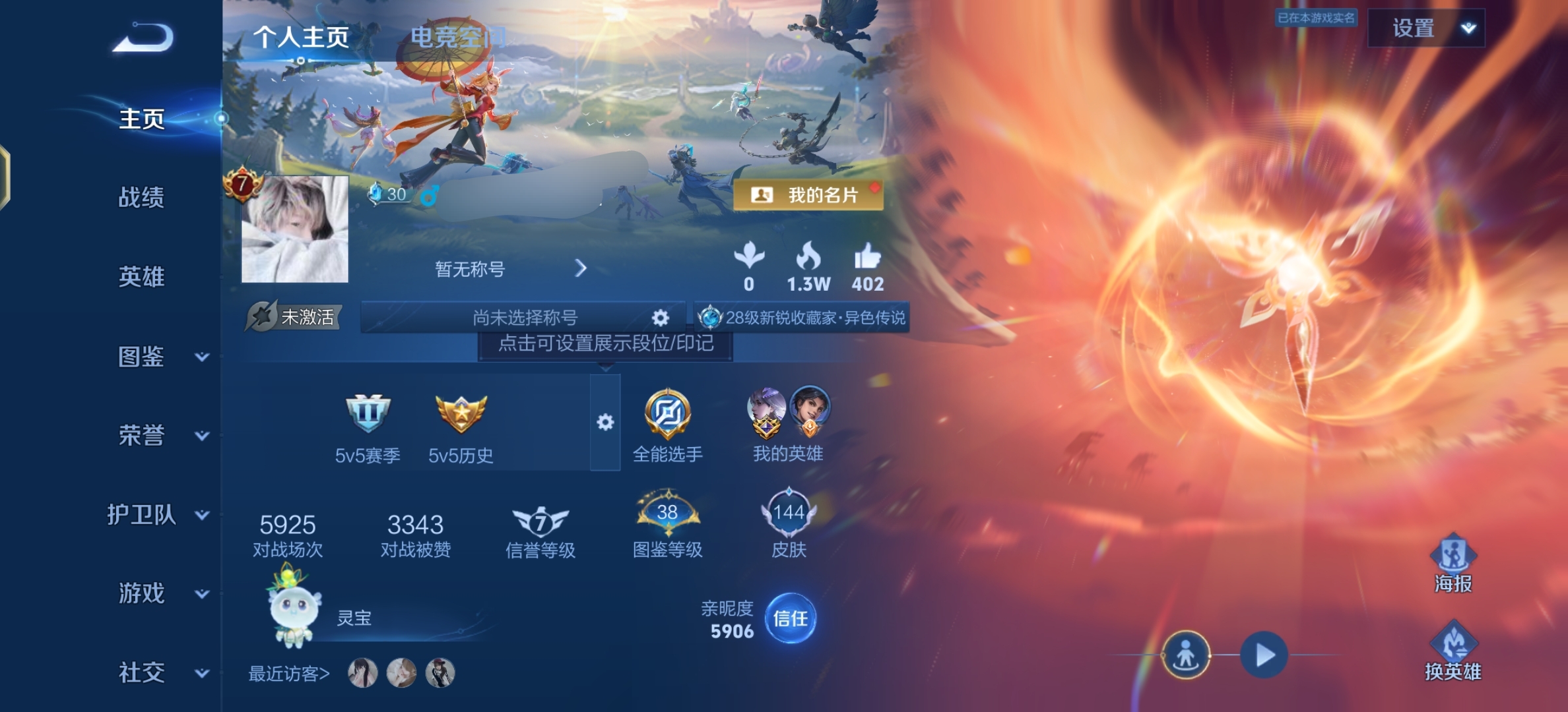 王者荣耀账号安卓QQDSW1915【1星元13传说V7】 安卓Q-144皮肤-124英雄 
【星传说】 幽冥之眼
【传说