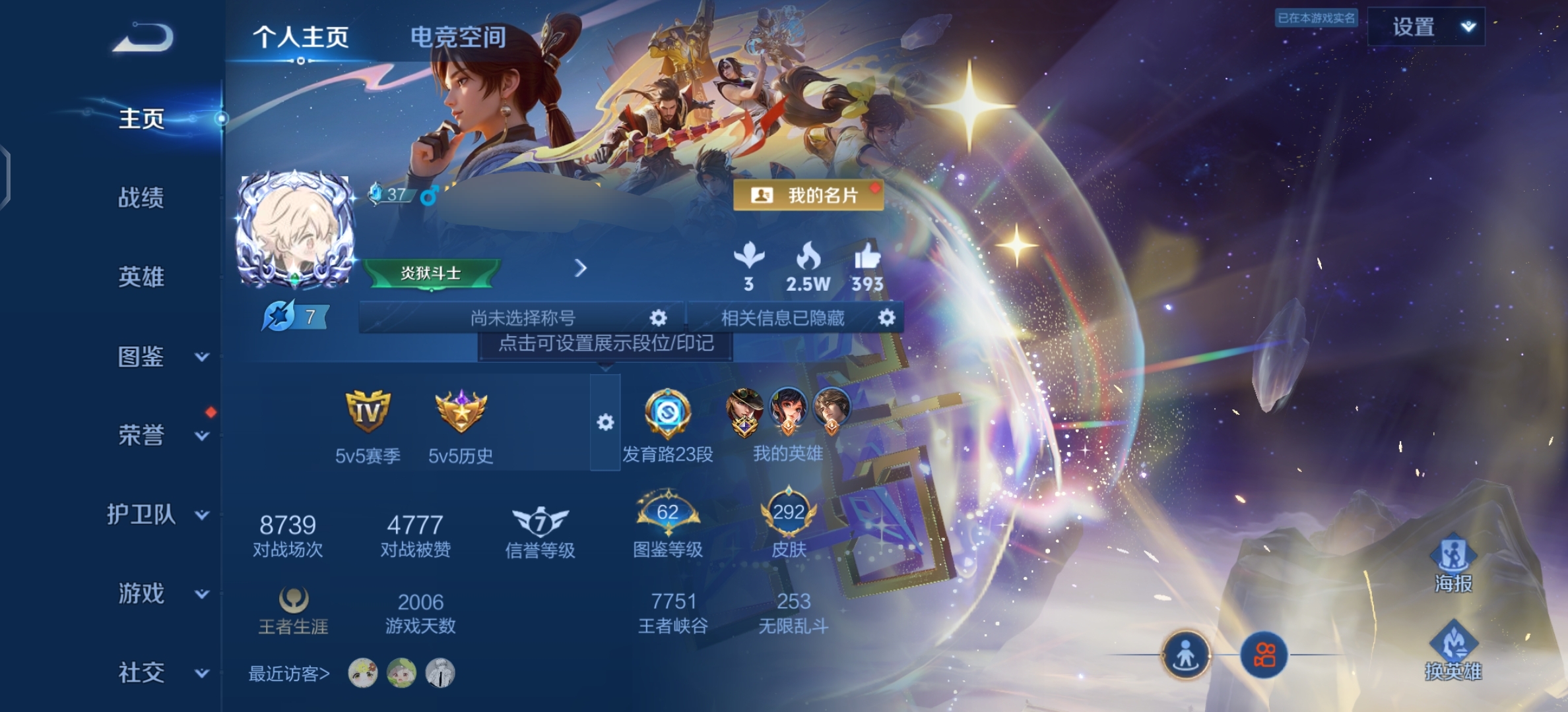 王者荣耀账号安卓QQDSW1917【292皮肤2珍品1典藏1星元14传说V8】 安卓Q-292皮肤-124英雄 
【珍品