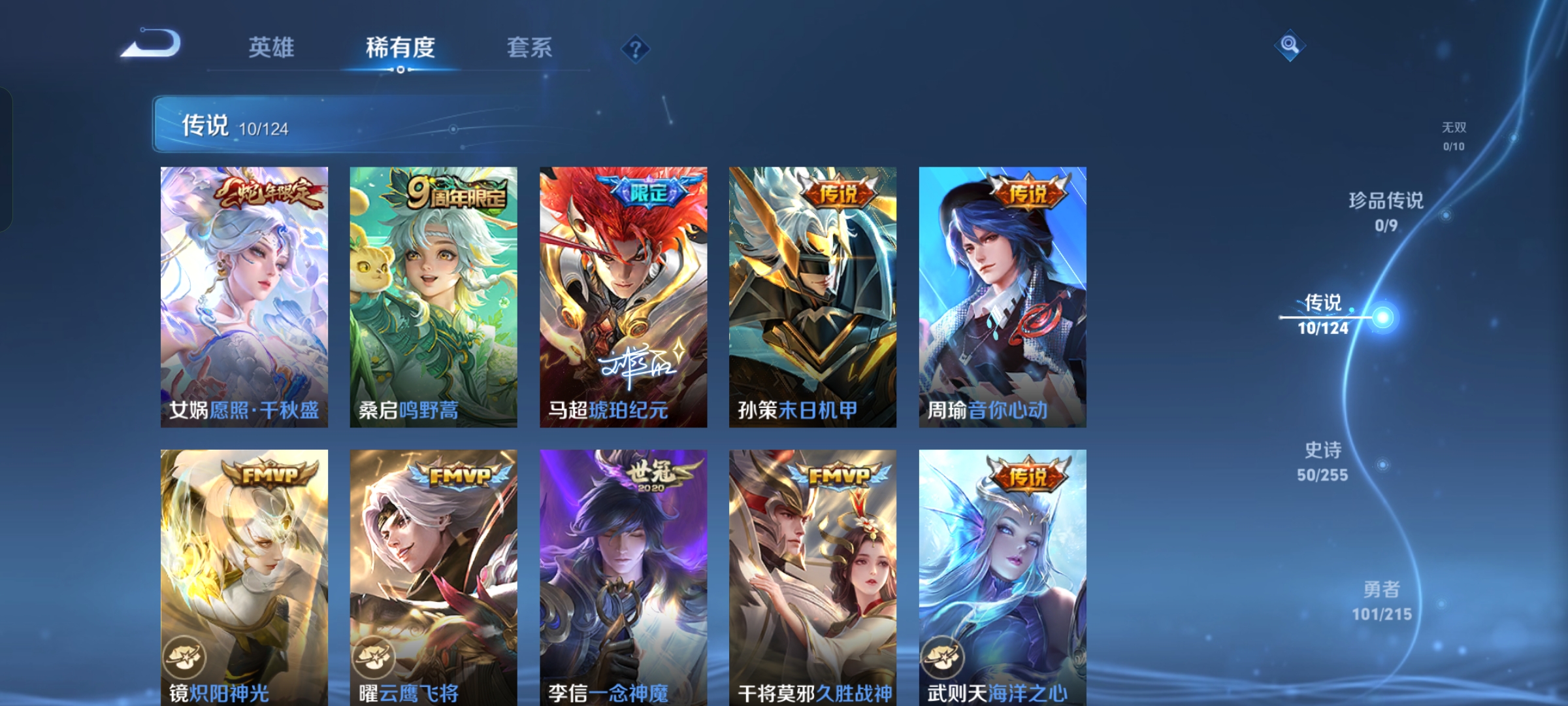 WZQM3211574王者荣耀账号详情图5