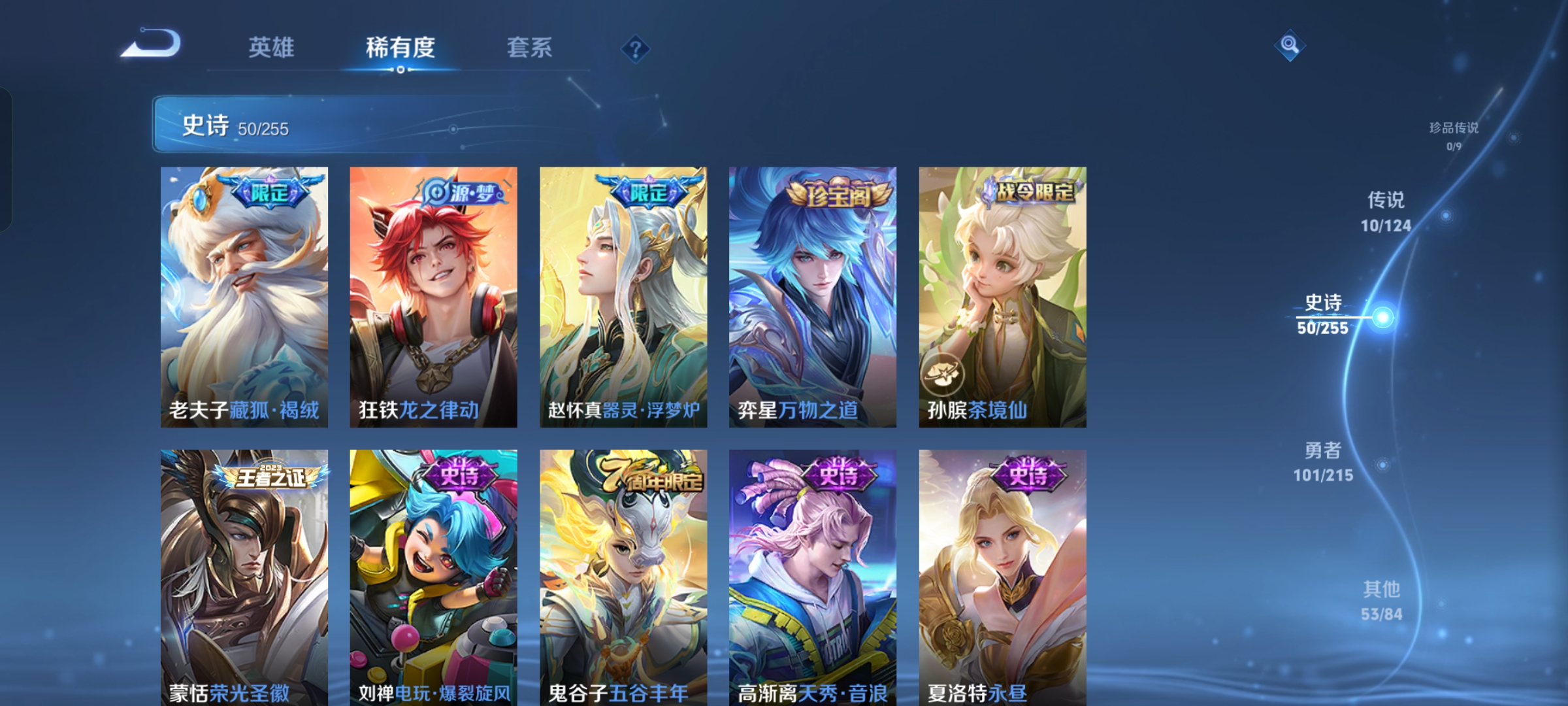 WZQM3211574王者荣耀账号详情图6