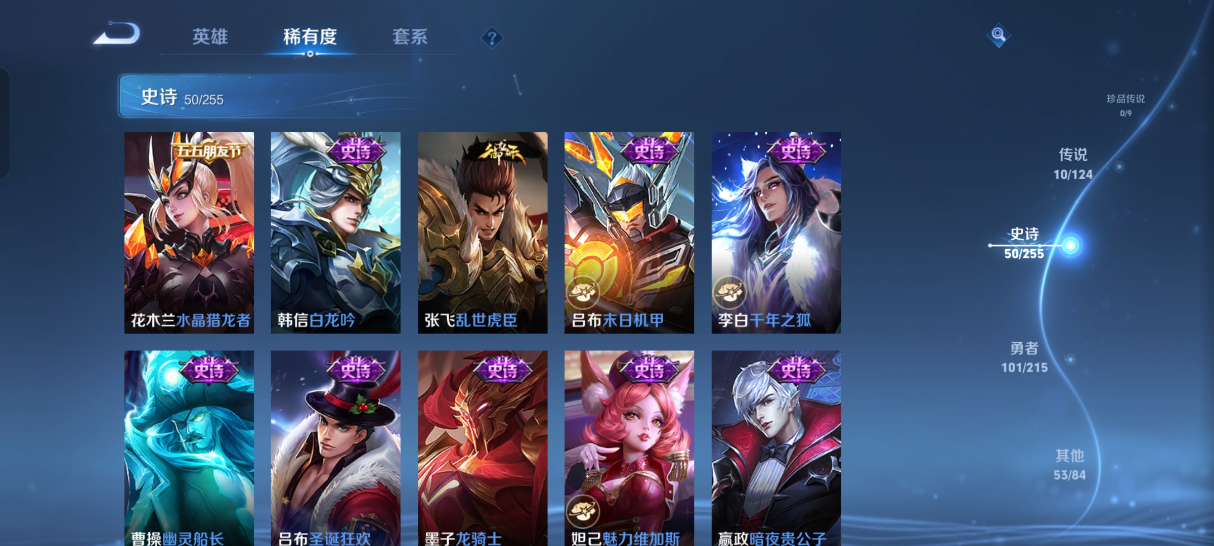 WZQM3211574王者荣耀账号详情图9