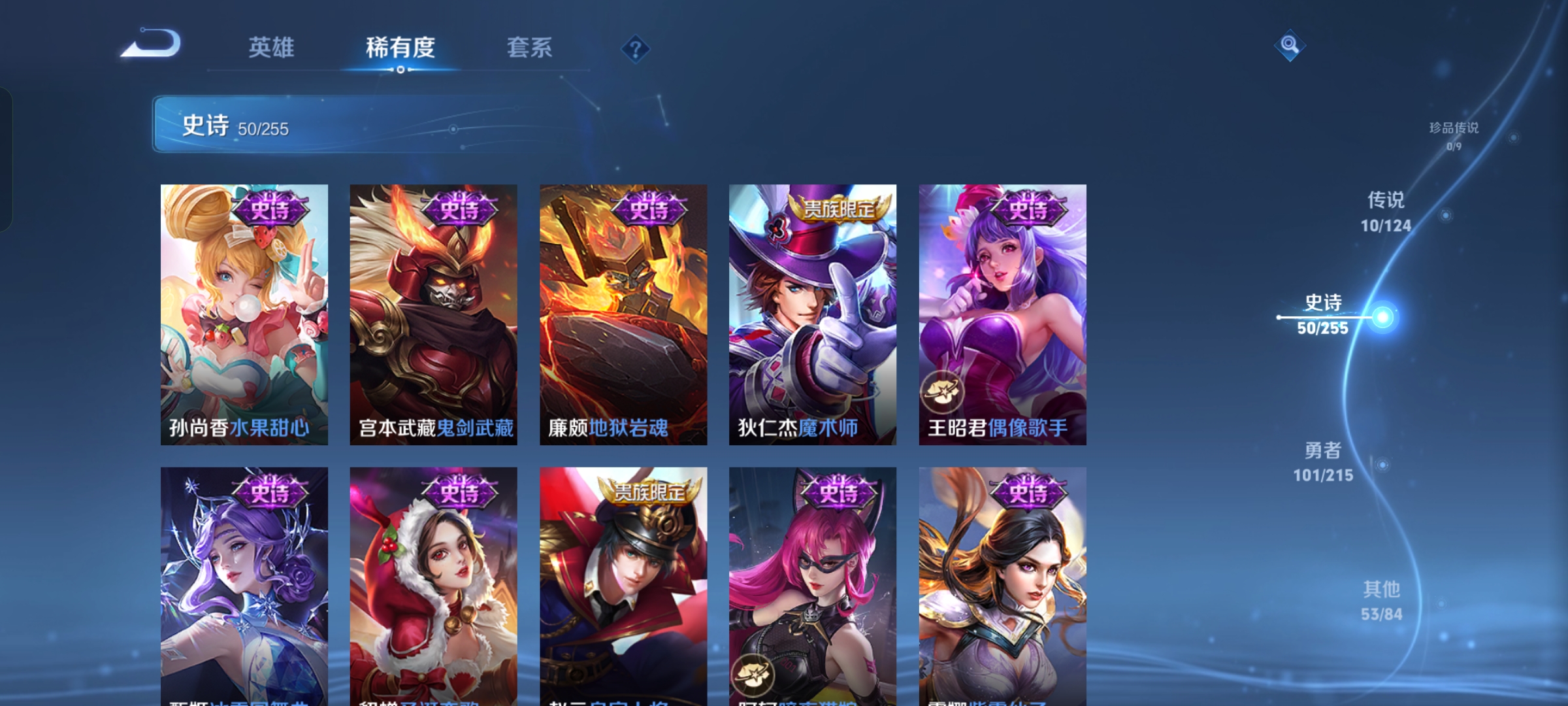 WZQM3211574王者荣耀账号详情图10