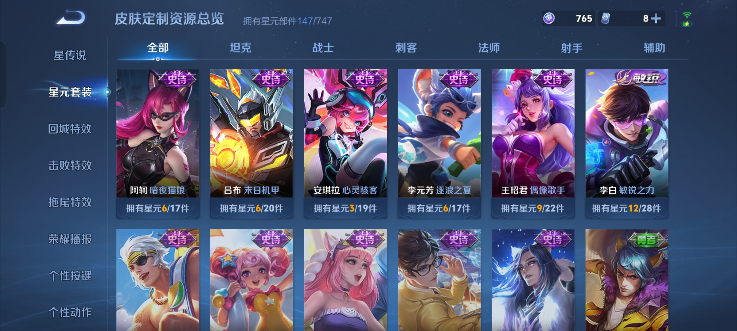 WZQM3211574王者荣耀账号详情图12