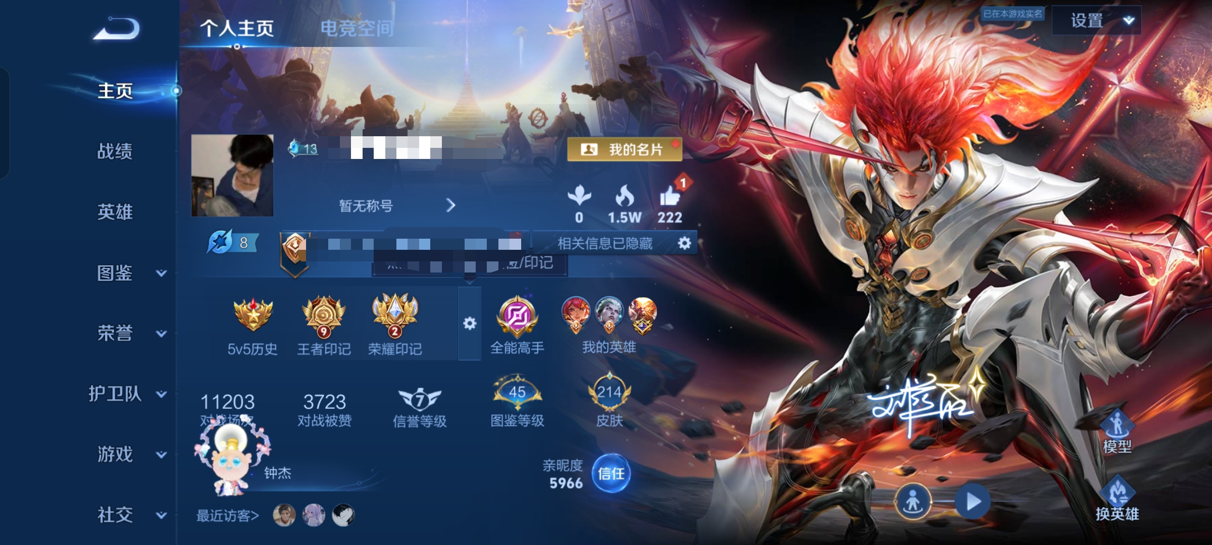 王者荣耀账号安卓QQDSW1920【214皮肤10传说V7】 安卓Q-214皮肤-124英雄 
【传说皮肤】 鸣野蒿 琥
