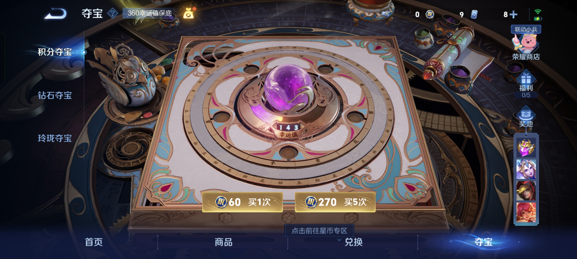 WZQM3211574王者荣耀账号详情图13
